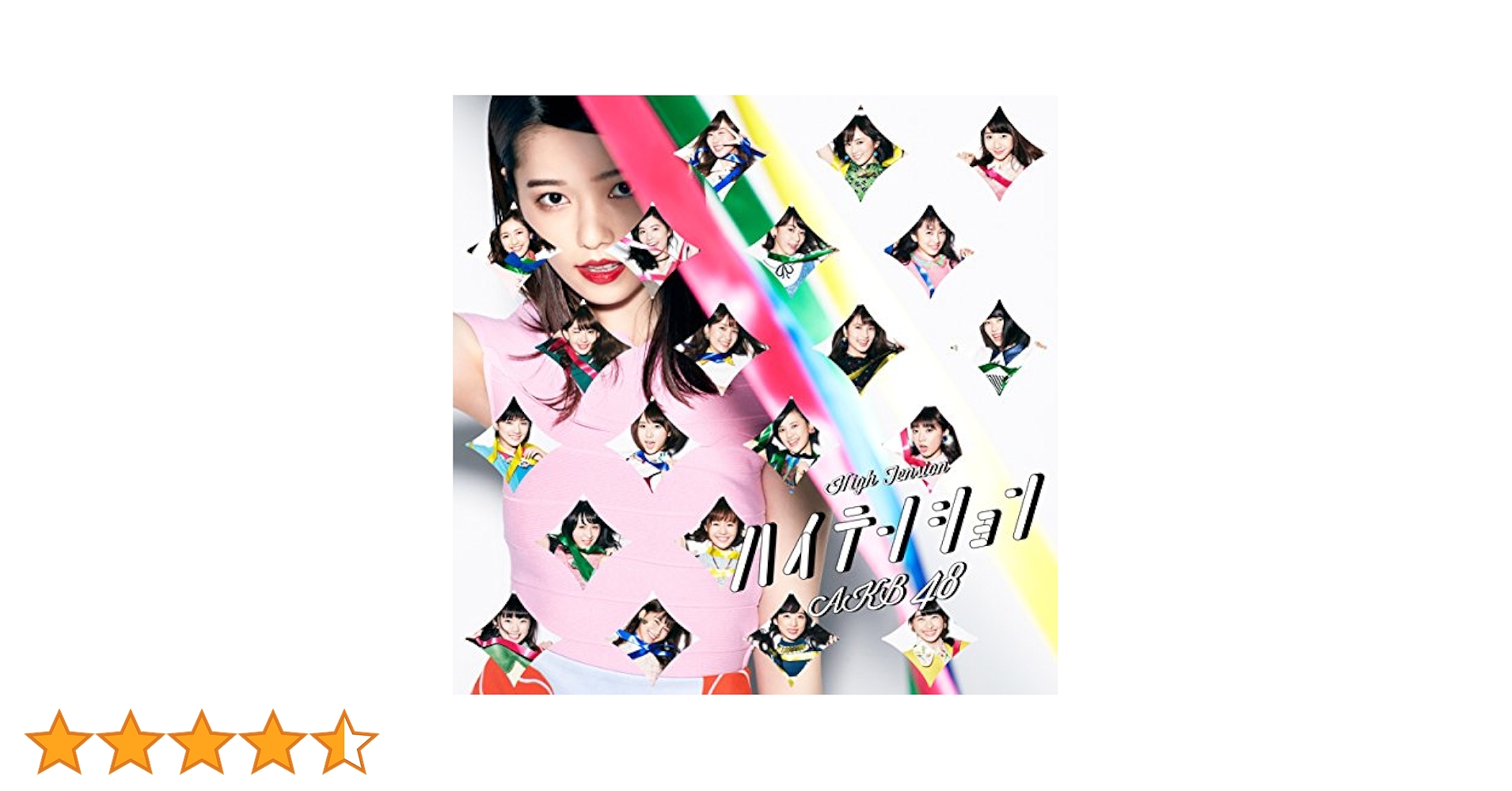 Amazon.co.jp: 46th Single 「ハイテンション Type A」【初回